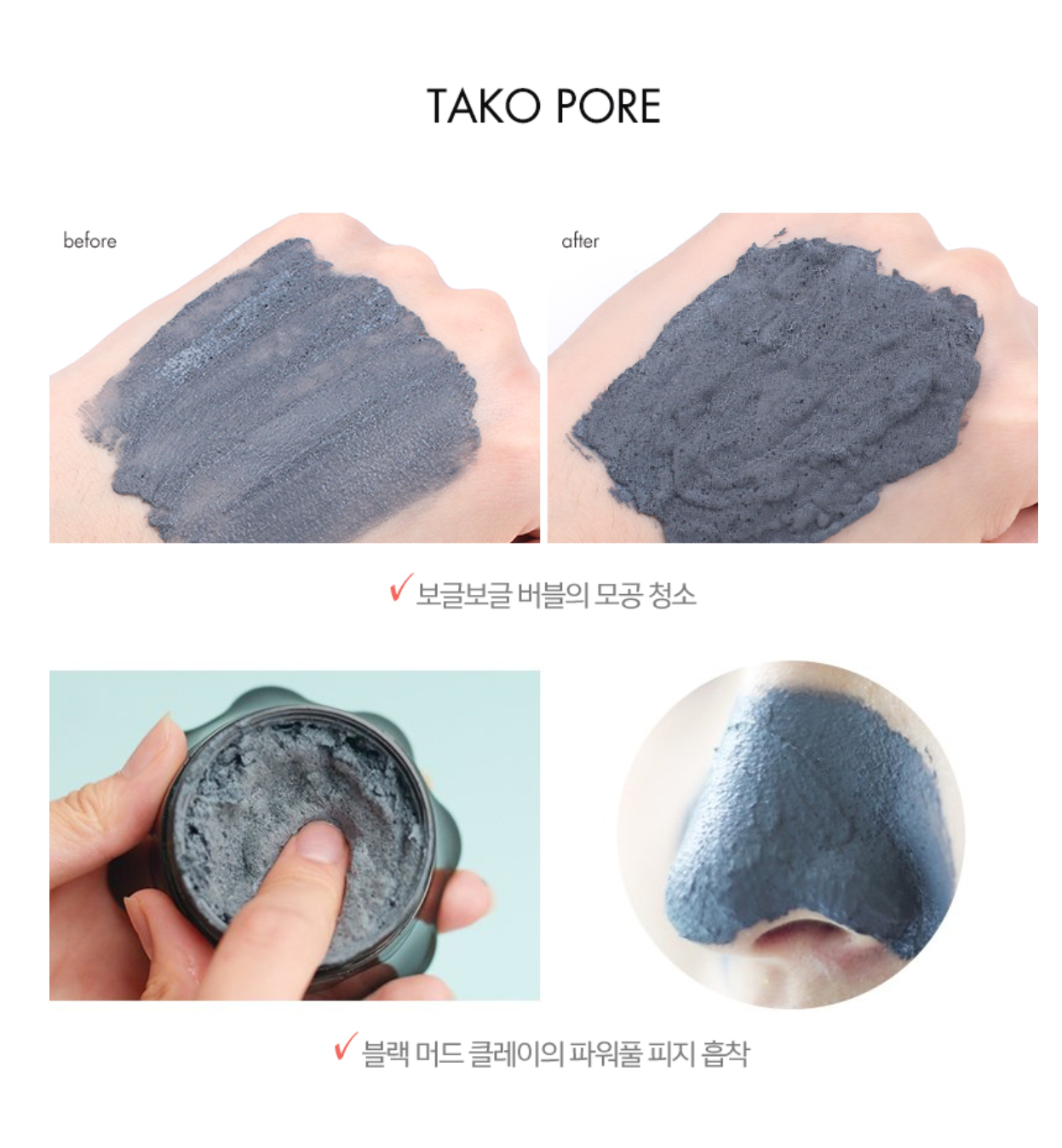Tako Pore Bubble Pore Pack