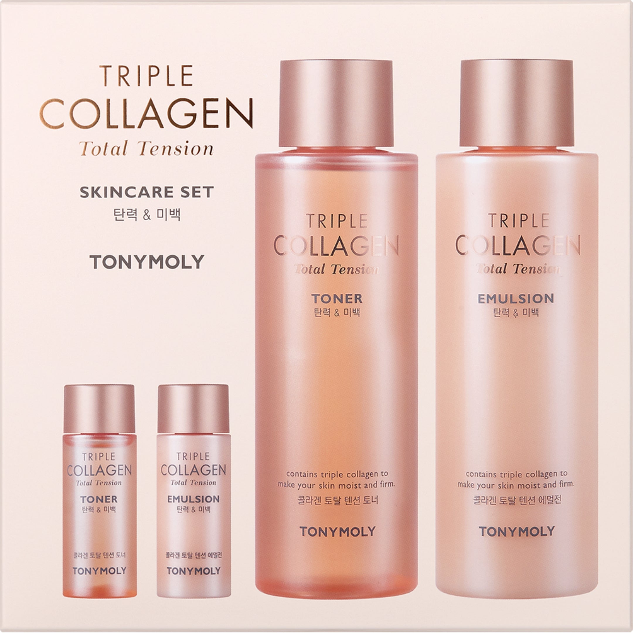Triple Collagen Total Tension Skincare Set